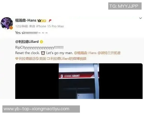 全员集结开拓者发布球队签名明信片利拉德与杨瀚森亲笔签名亮相